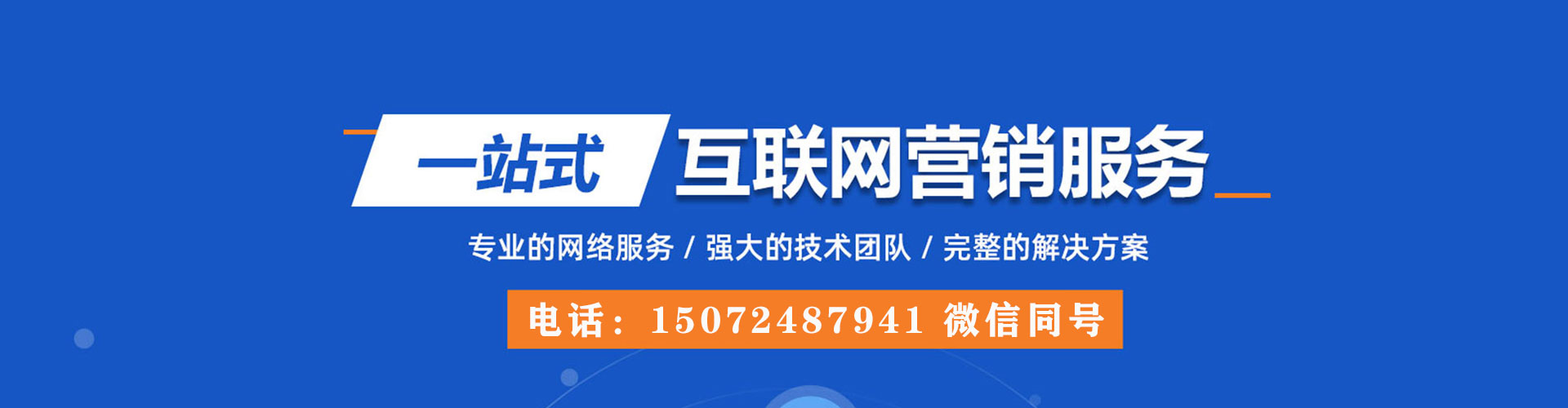 惠阳竞价开户推广
